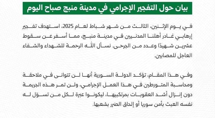 الرئاسة السورية