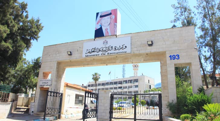 وزارة التربية والتعليم