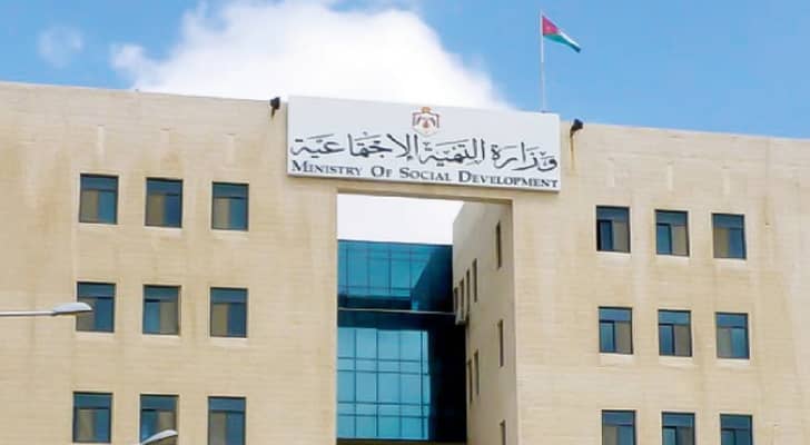 وزارة التنمية الاجتماعية