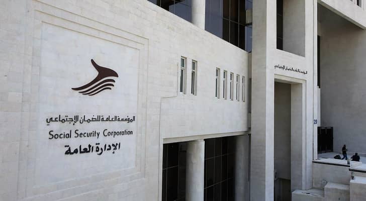 الضمان الاجتماعي