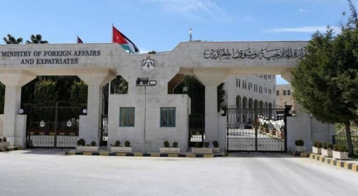 وزارة الخارجية الاردنية