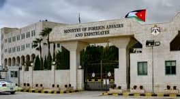 الخارجية