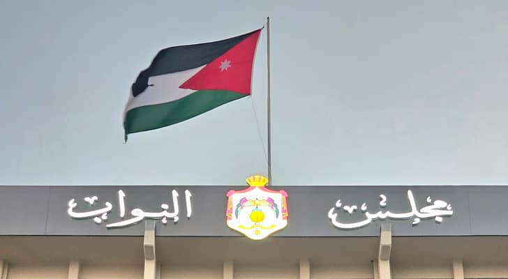 مجلس النواب الأردني