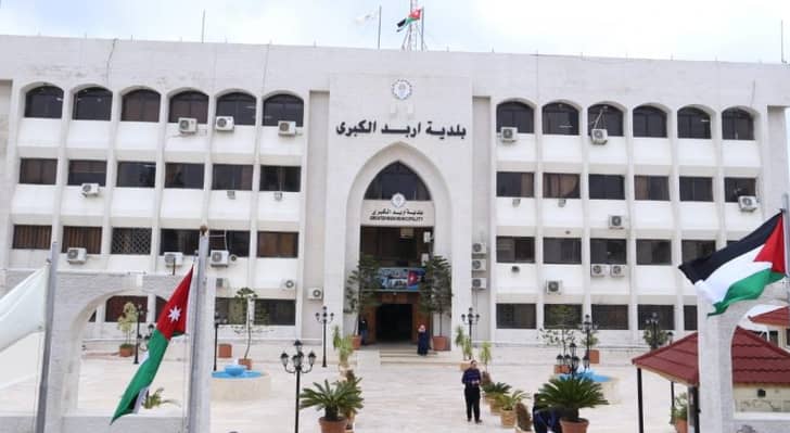مبنى بلدية إربد الكبرى