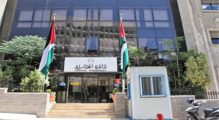 دائرة الجمارك الأردنية