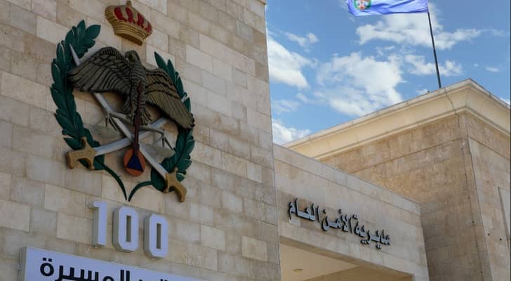 مديرية الأمن العام