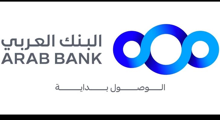 البنك العربي