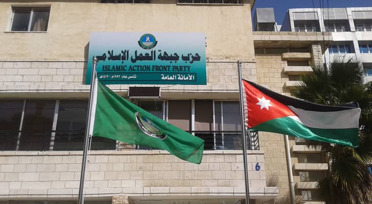 مقر "العمل الإسلامي"