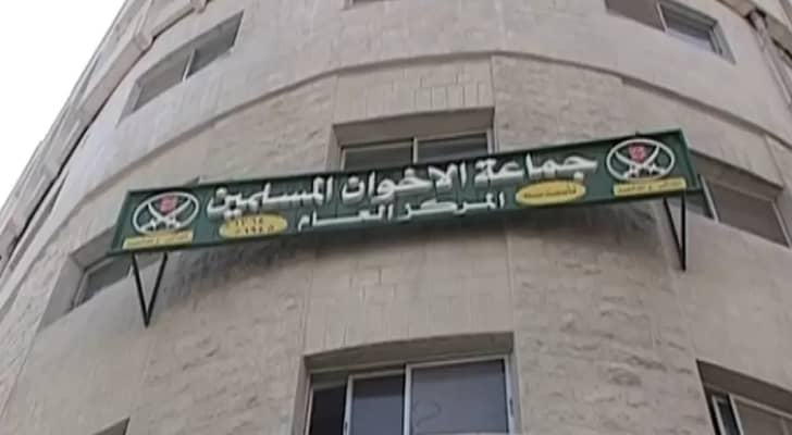 جماعة الإخوان المسلمين الأردن