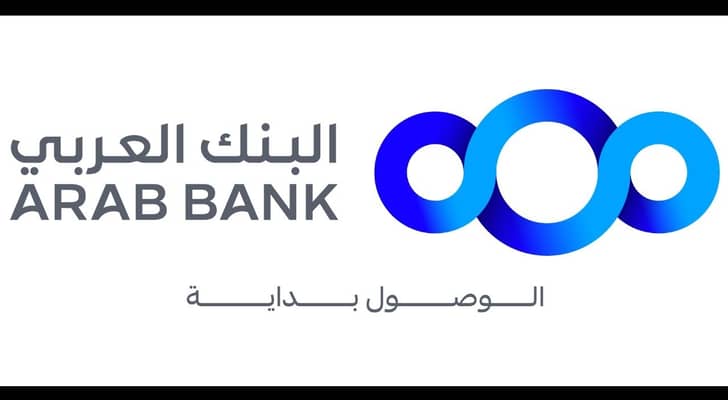البنك العربي