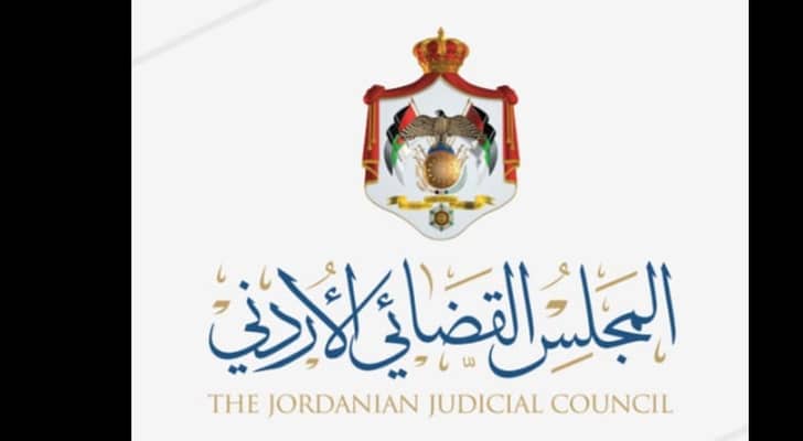 المجلس القضائي