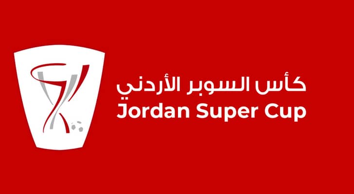 شعار كأس السوبر الأردني