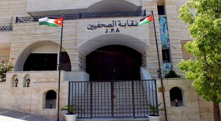 نقابة الصحفيين