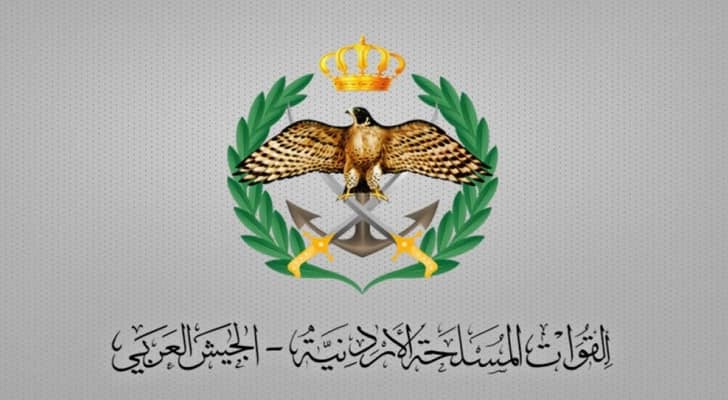 إعلان صادر عن القيادة العامة للقوات المسلحة الأردنية– الجيش العربي/ مديرية شؤون الأفراد