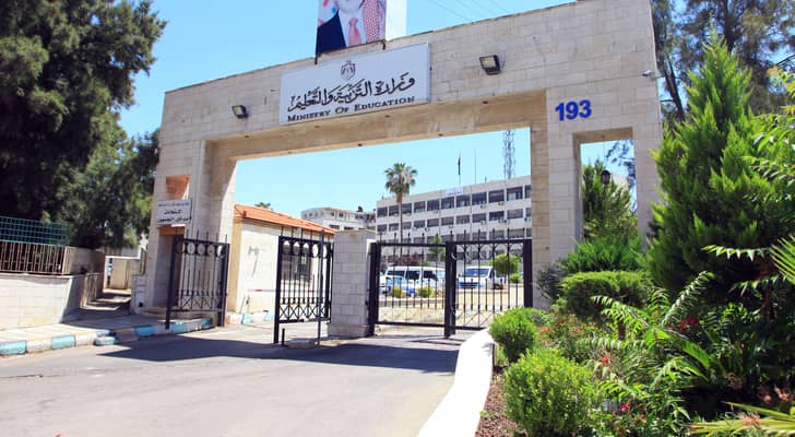 وزارة التربية و التعليم