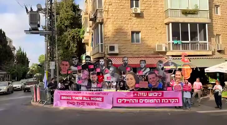 مظاهرة أمام منزل نتنياهو