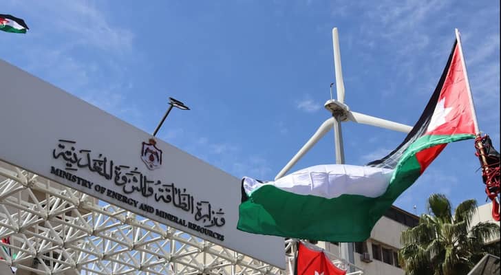 وزارة الطاقة والثروة المعدنية