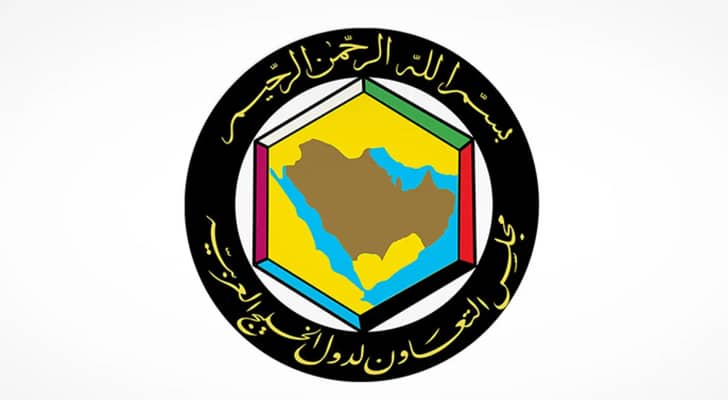 مجلس التعاون الخليجي