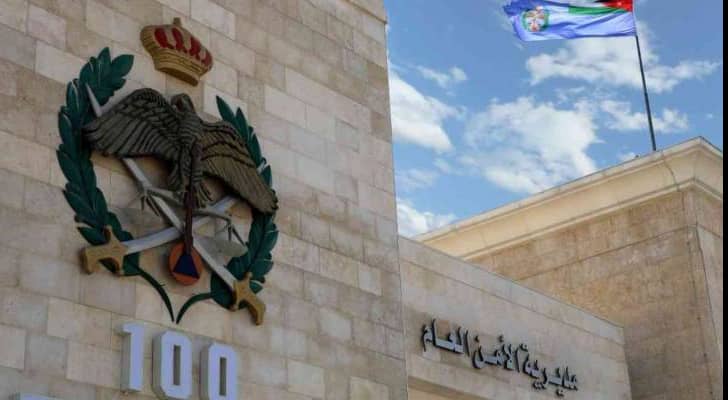 مديرية الامن العام