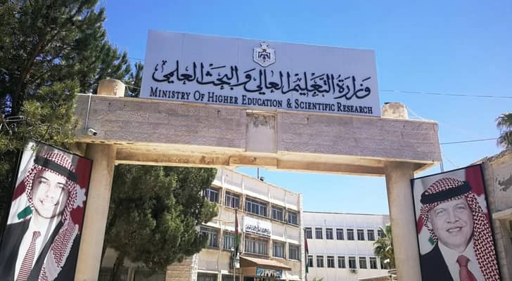 وزارة التعليم  لعالي