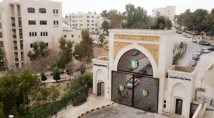 جامعة البلقاء التطبيقية