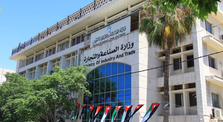 وزارة الصناعة والتجارة