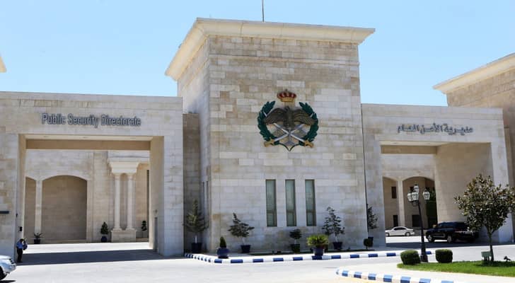 مديرية الأمن العام