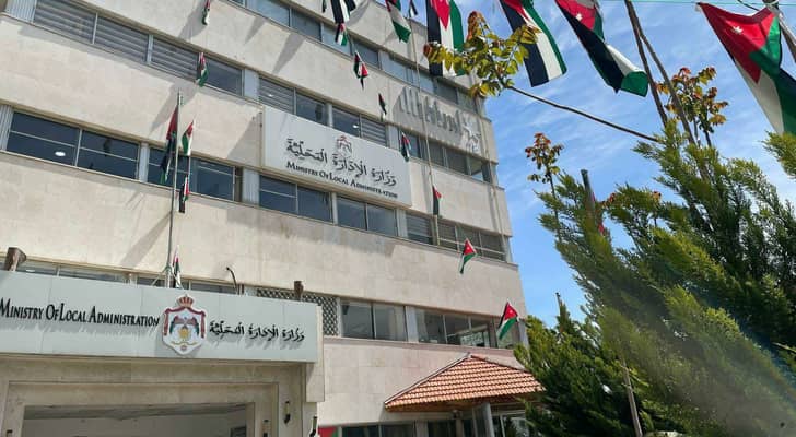 وزارة الادارات المحلية.. ارشيفية