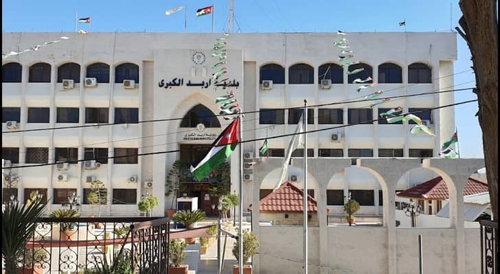 بلدية إربد الكبرى