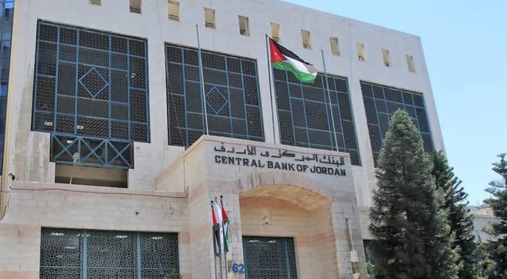 البنك المركزي الأردني