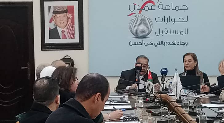جماعة عمان لحوارات المستقبل