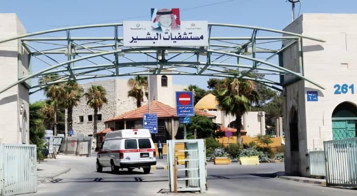 مستشفيات البشير