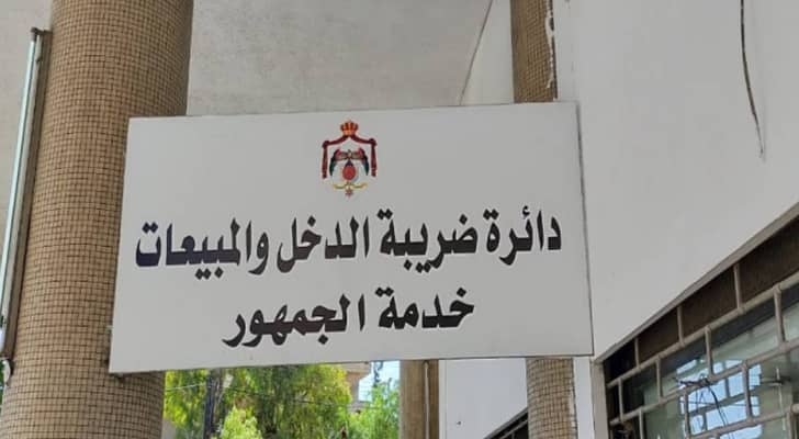 ضريبة الدحل والمبيعات