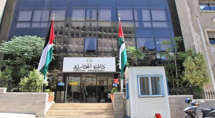 الجمارك تعلن السبت دواما رسميا كاملا للاستفادة من قرار تخفيض الغرامات قبل نهاية العام