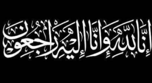 تعزية