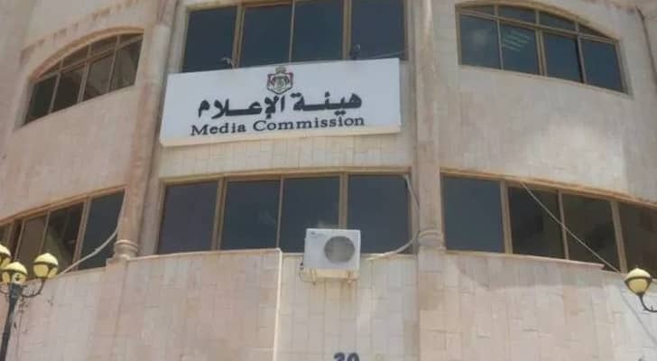 هيئة الإعلام