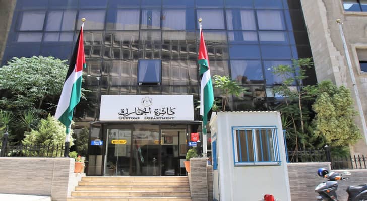 دائرة الجمارك