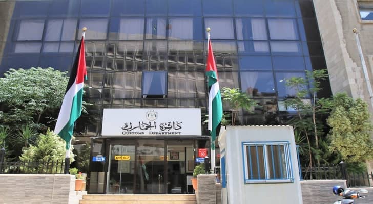 دائرة الجمارك الأردنية