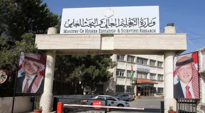 وزارة التعليم العالي والبحث العلمي