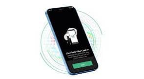 تطبيق سند الحكومي