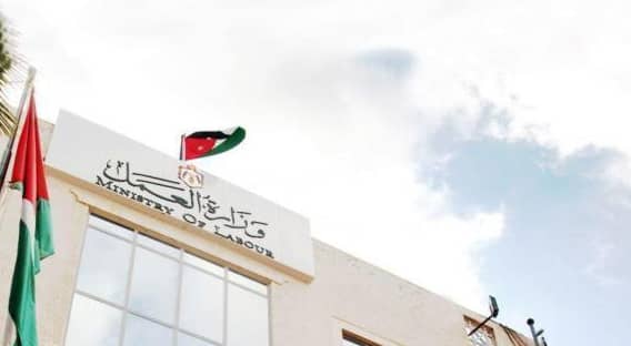 وزارة العمل
