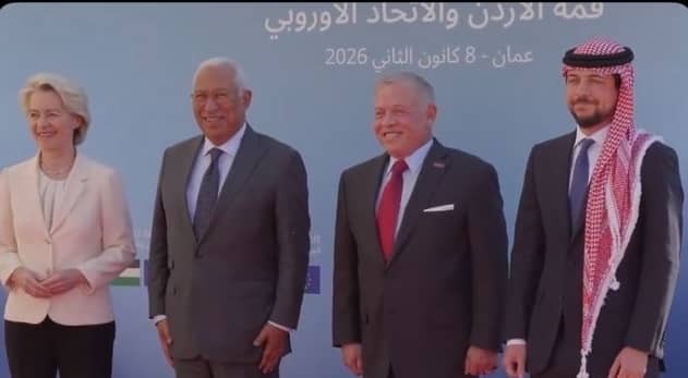 قمة الأردن والاتحاد الأوروبي