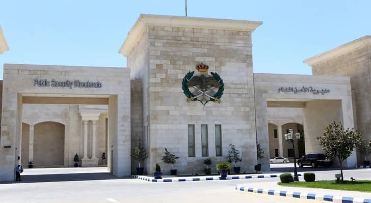 مديرية الأمن العام