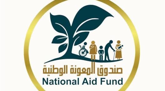 شعار صندوق المعونة الوطنية