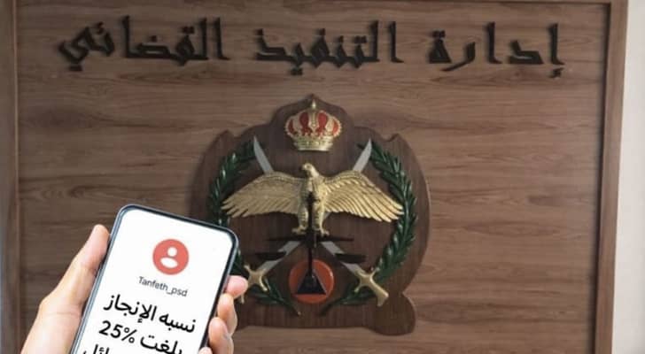 النتفيذ القضائي