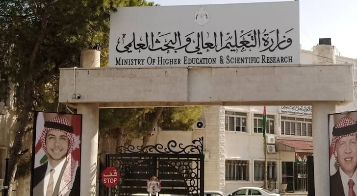 التعليم العالي