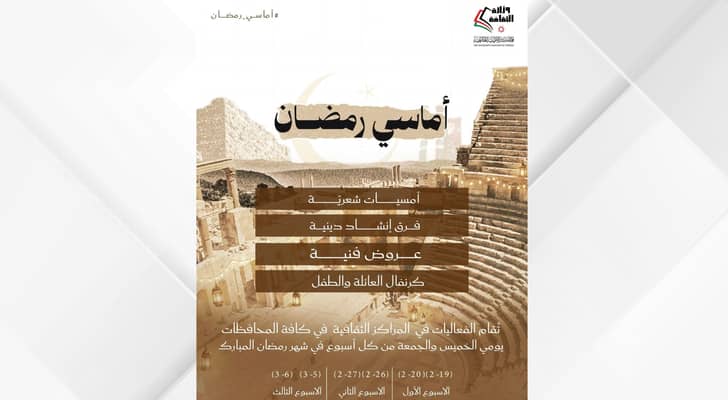 وزارة الثقافة