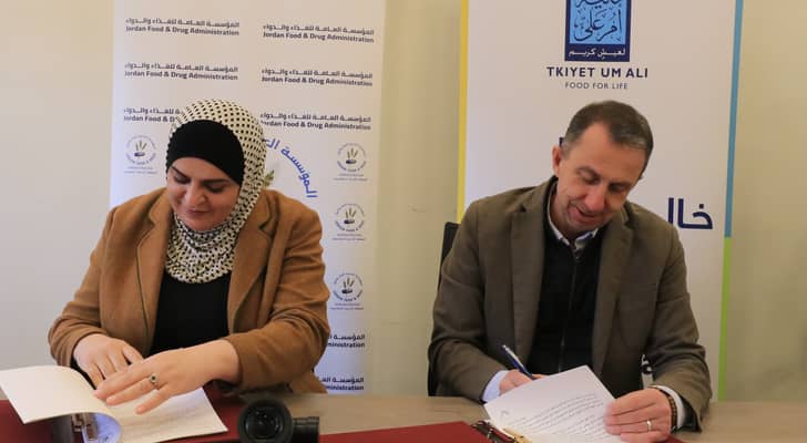 تكية أم علي والغذاء والدواء توقعان مذكرة تفاهم في مجال سلامة وجودة الغذاء
