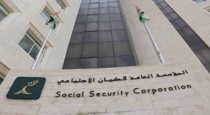 مبنى المؤسسة العامة للضمان الاجتماعي