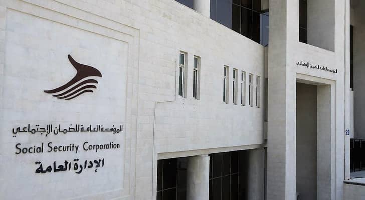 الضمان الاجتماعي